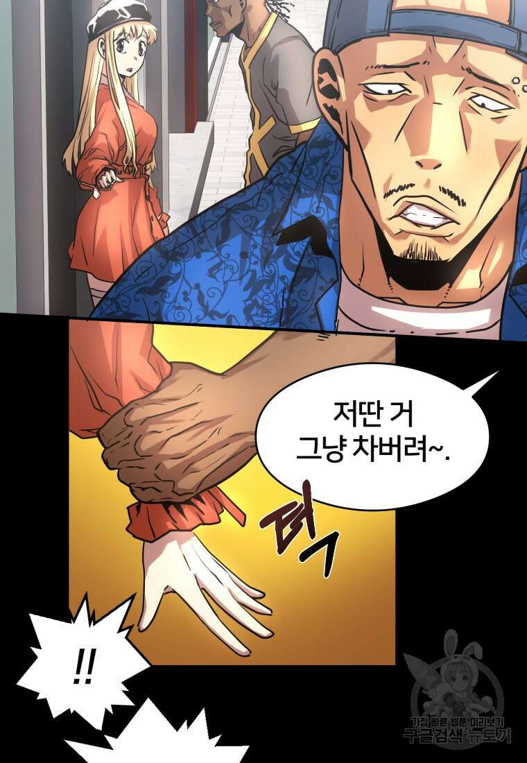 시간여행자 14화 20
