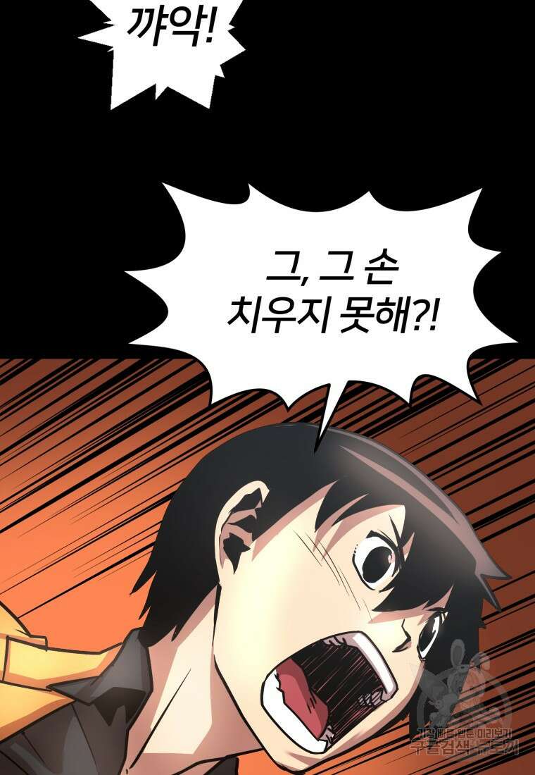 시간여행자 14화 21