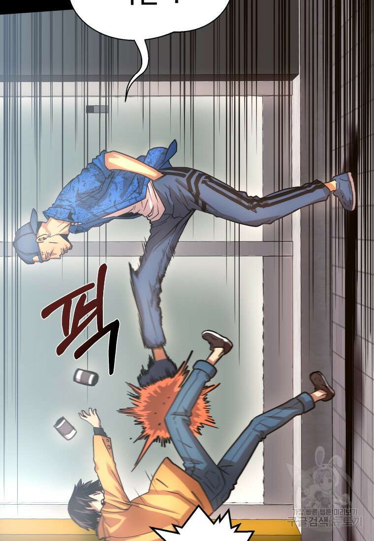 시간여행자 14화 23