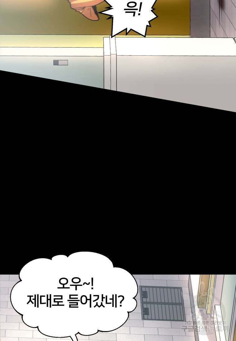 시간여행자 14화 24
