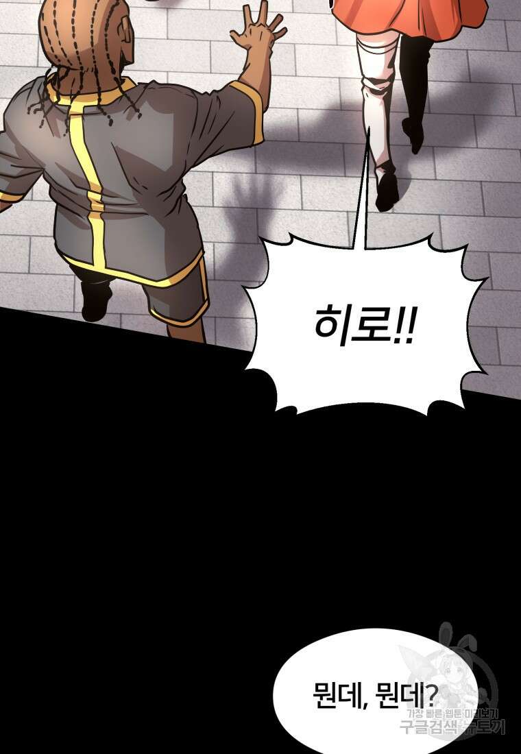 시간여행자 14화 26