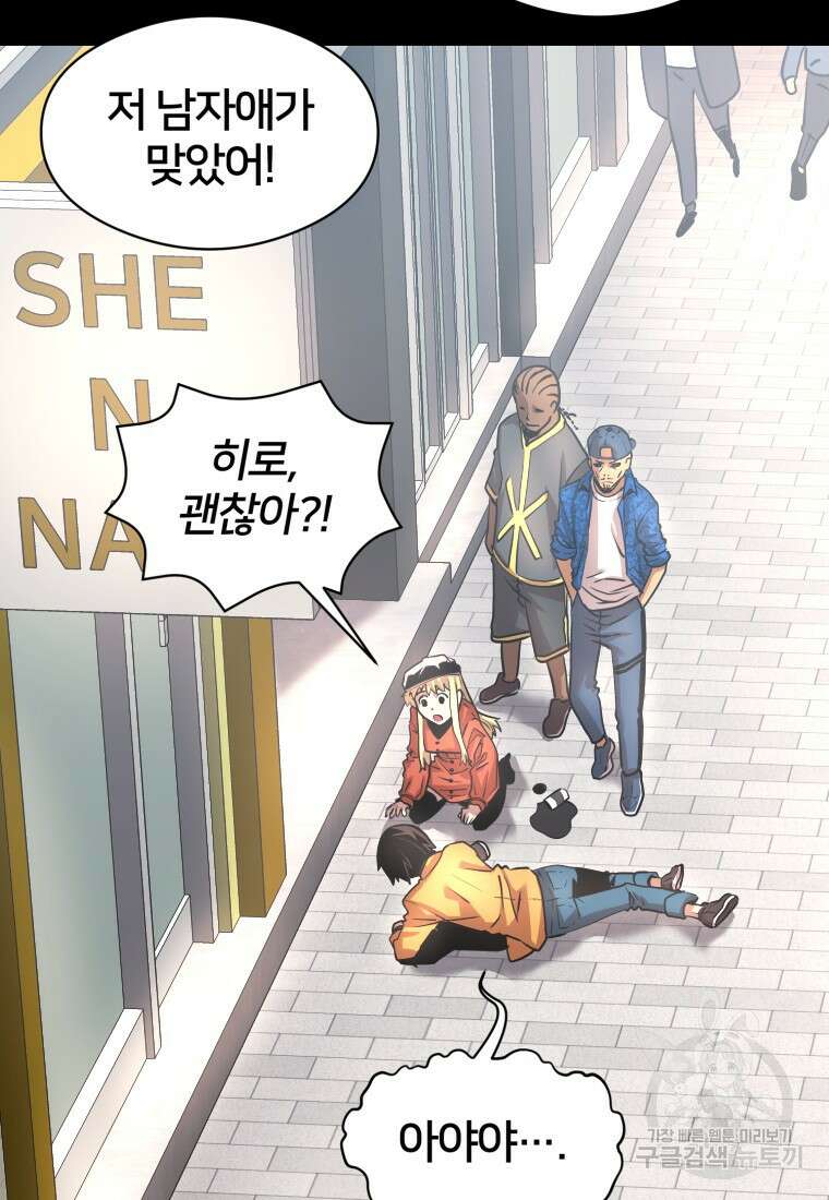 시간여행자 14화 27