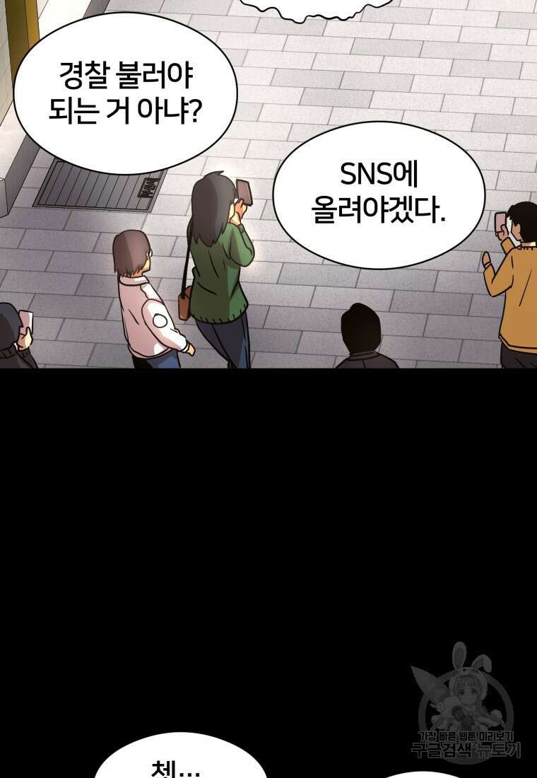 시간여행자 14화 28