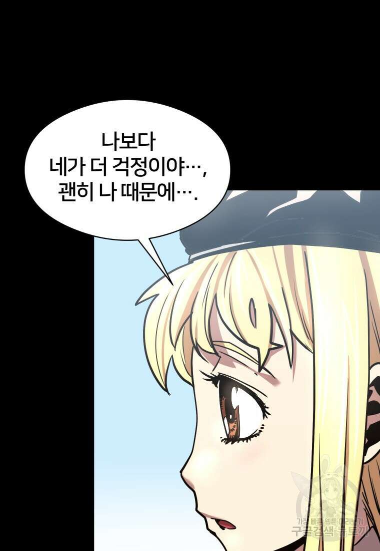 시간여행자 14화 31