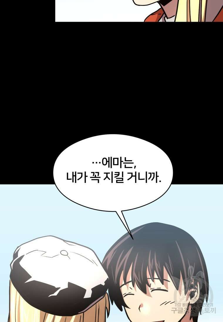 시간여행자 14화 32