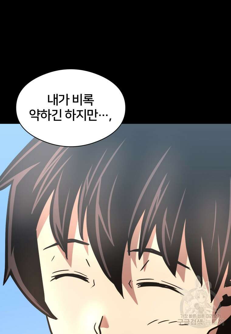 시간여행자 14화 34