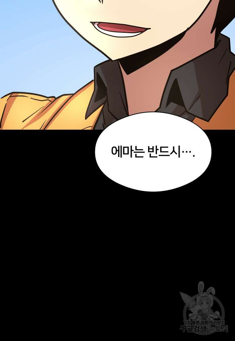 시간여행자 14화 35