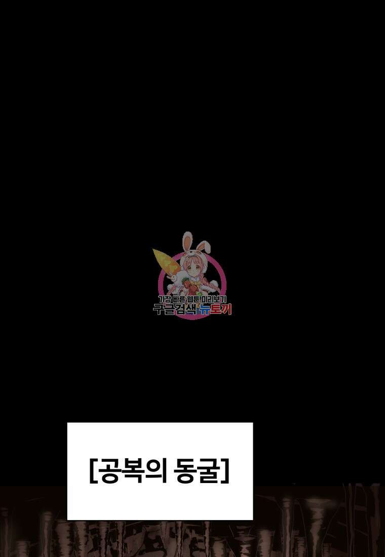 시간여행자 19화 1