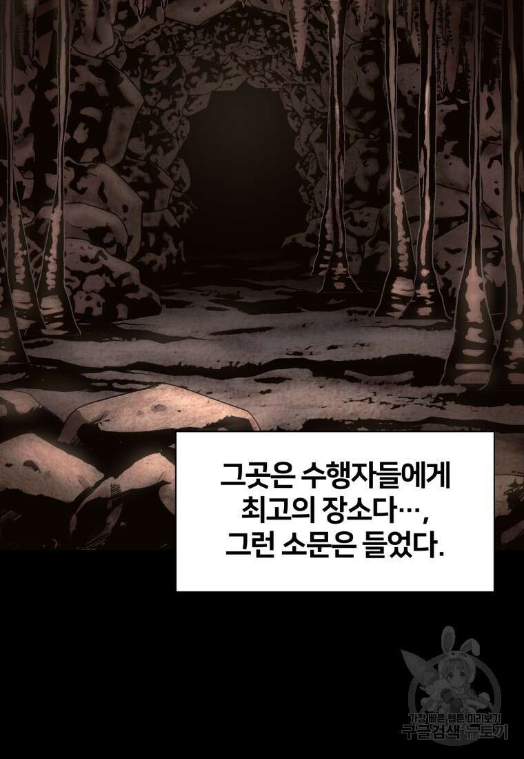 시간여행자 19화 2