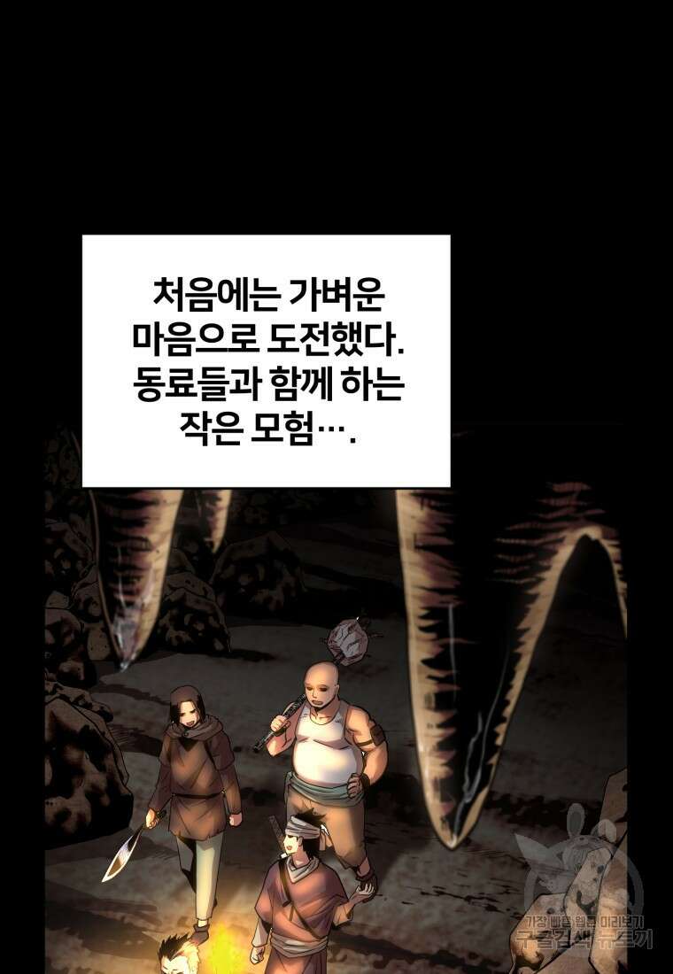 시간여행자 19화 3