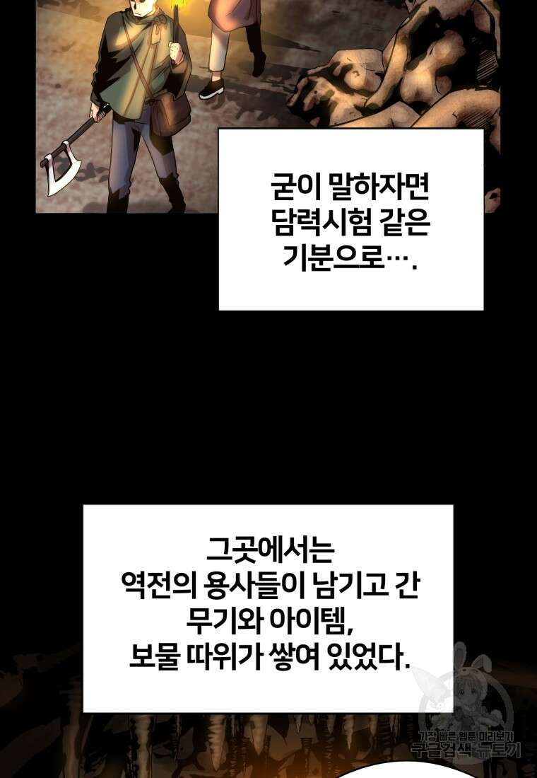 시간여행자 19화 4