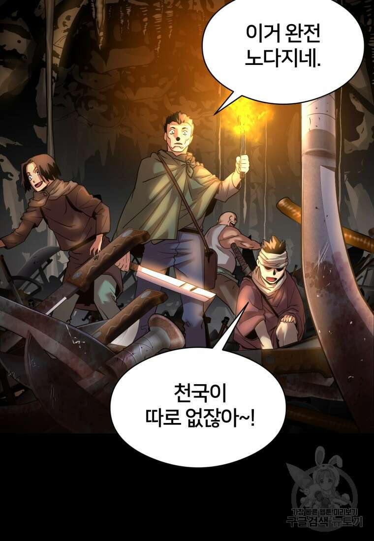 시간여행자 19화 5