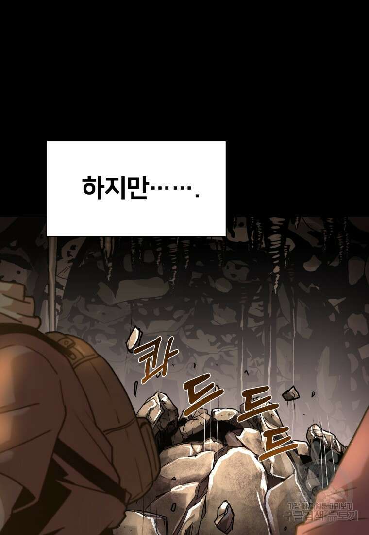 시간여행자 19화 6