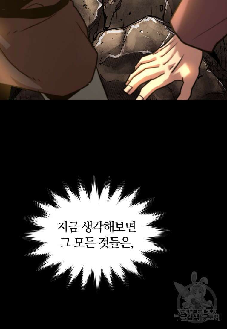 시간여행자 19화 7