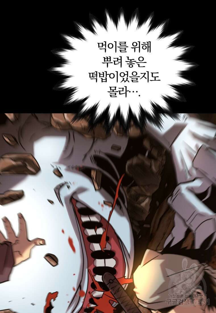 시간여행자 19화 8