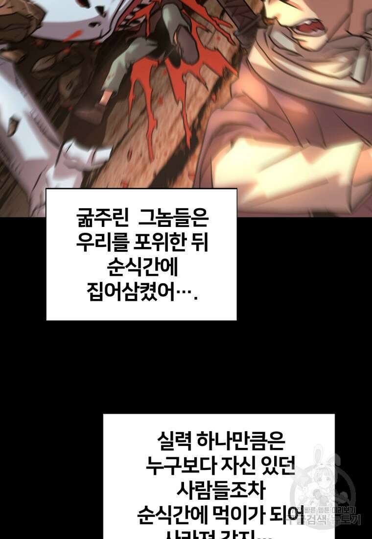 시간여행자 19화 9