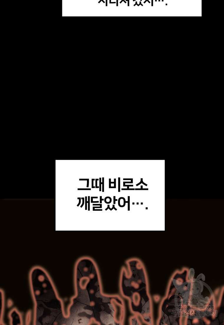 시간여행자 19화 10