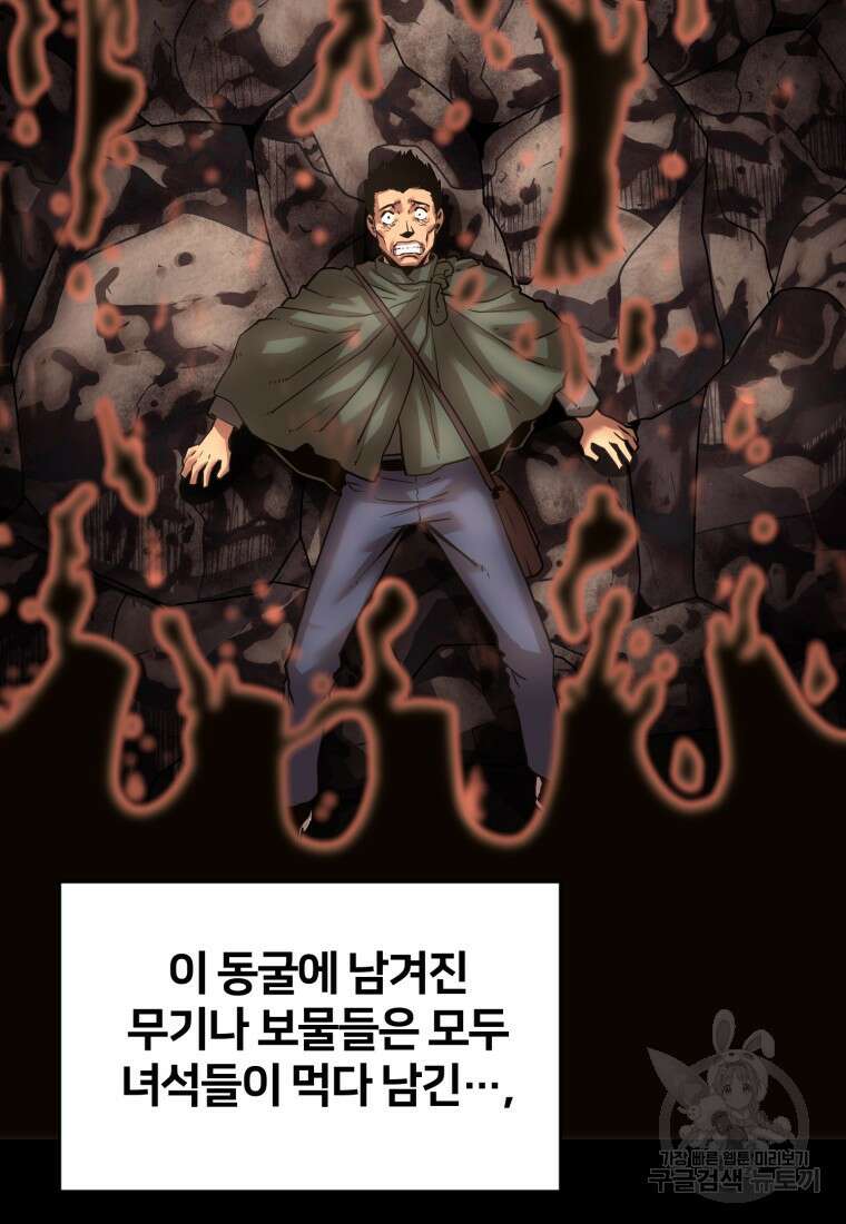 시간여행자 19화 11