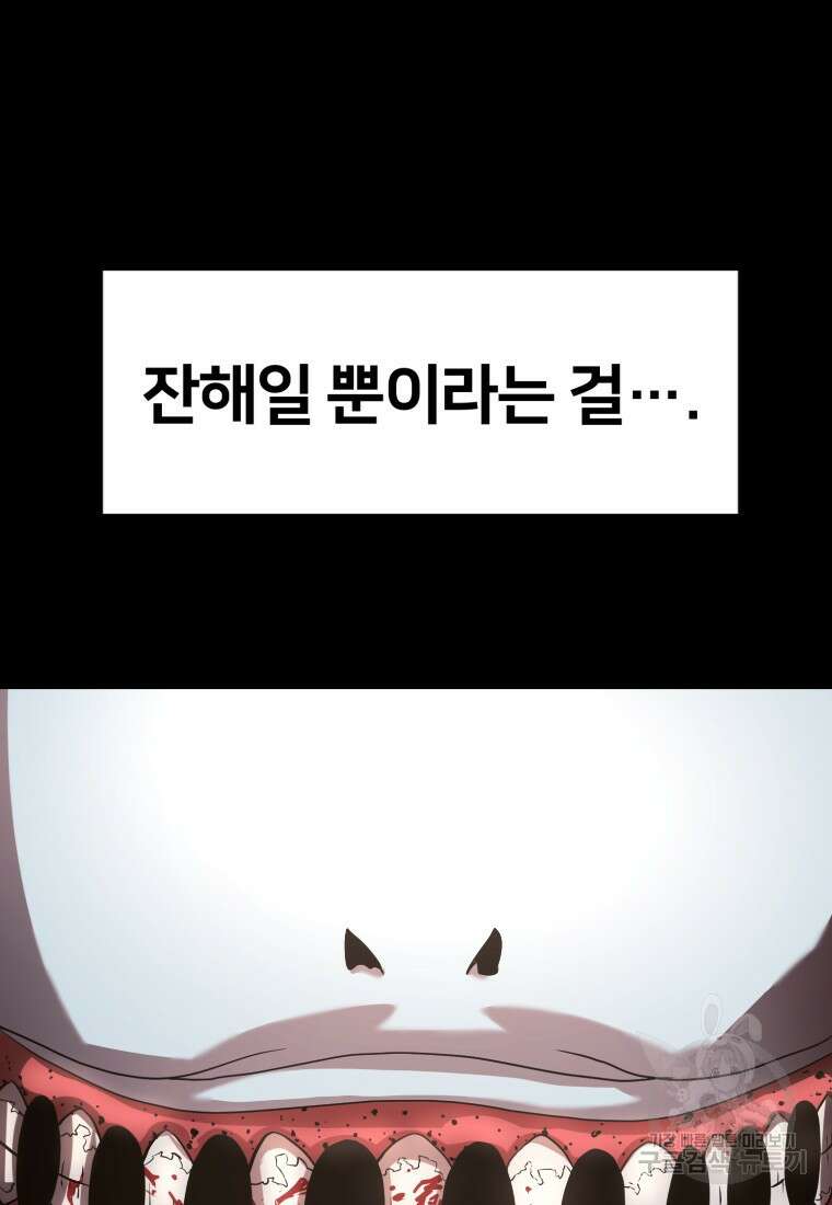 시간여행자 19화 12