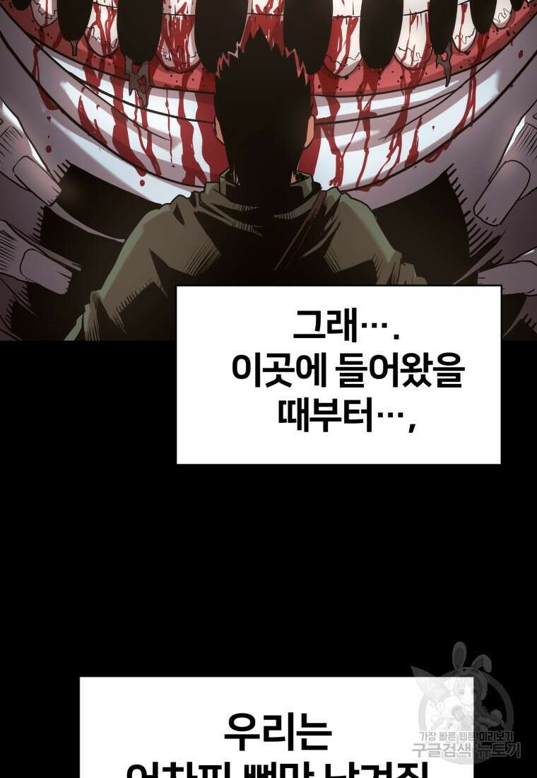 시간여행자 19화 13