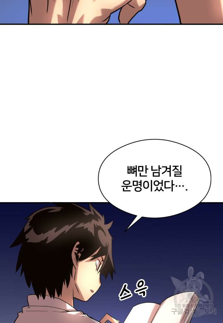 시간여행자 19화 18
