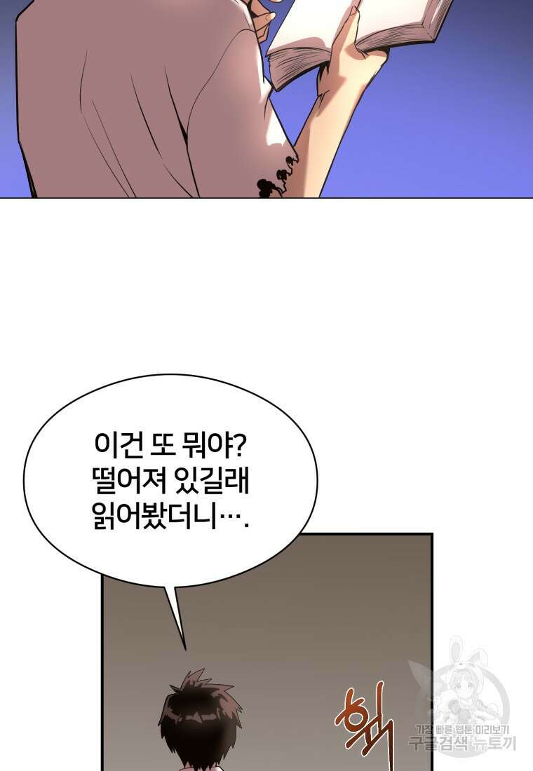 시간여행자 19화 19