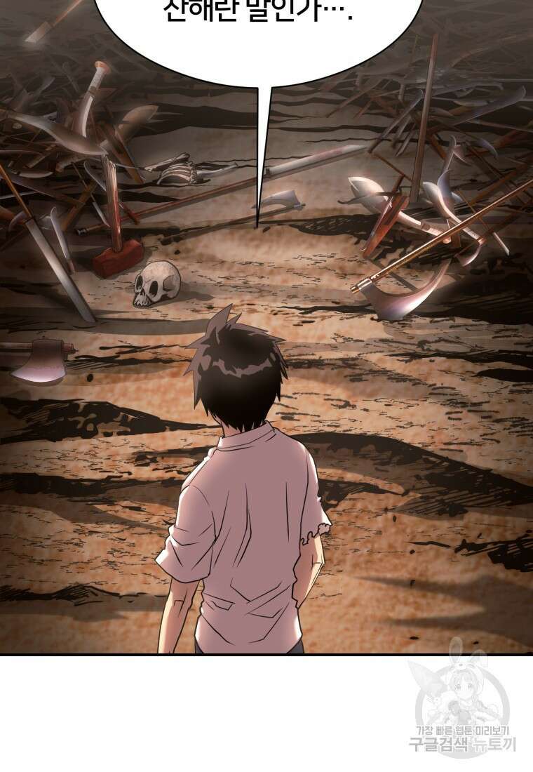 시간여행자 19화 21