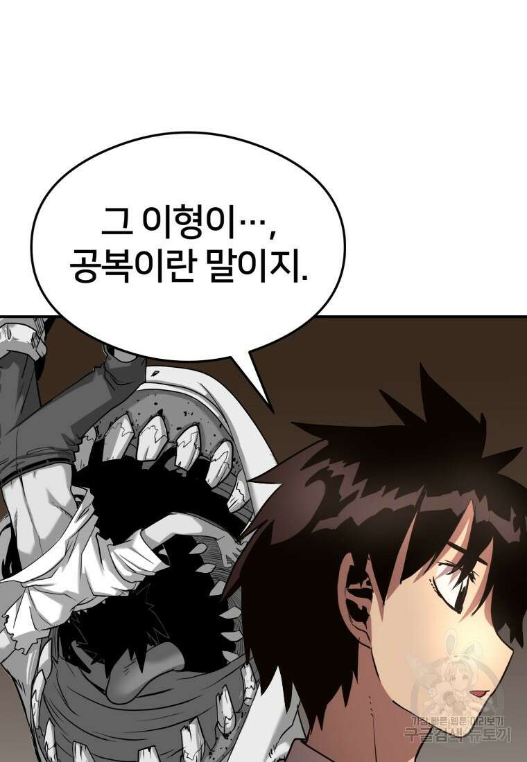 시간여행자 19화 22