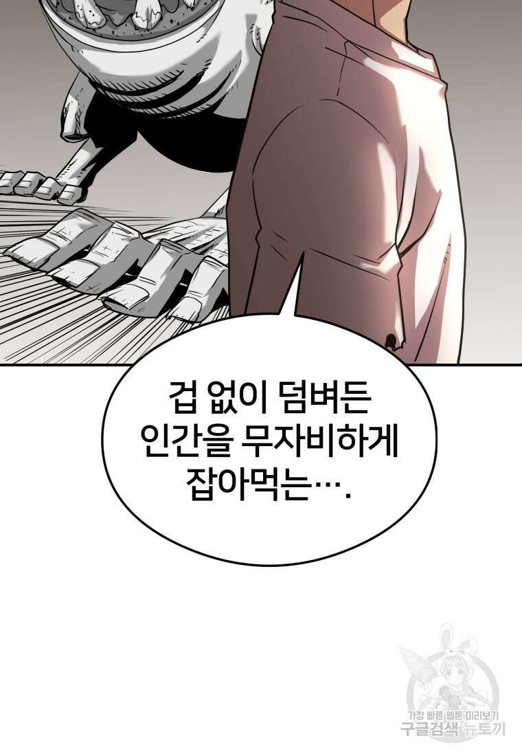 시간여행자 19화 23