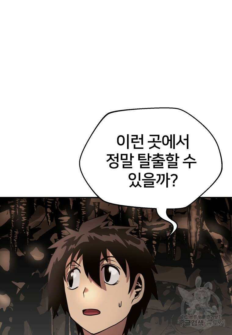 시간여행자 19화 24