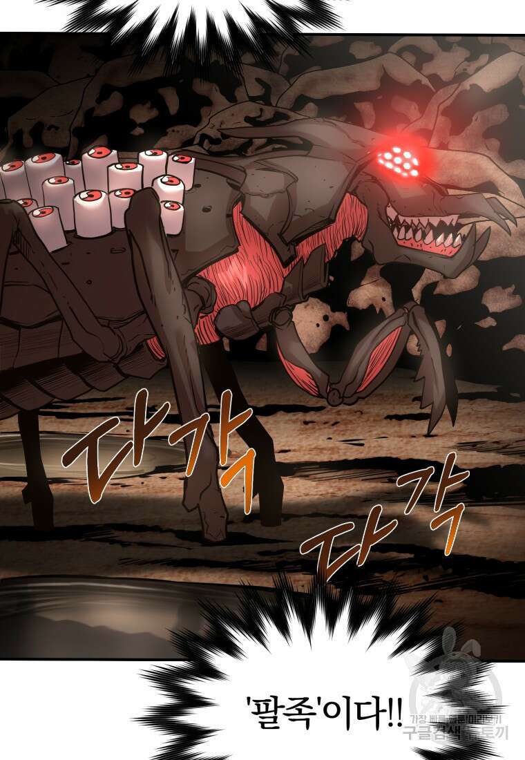 시간여행자 19화 30