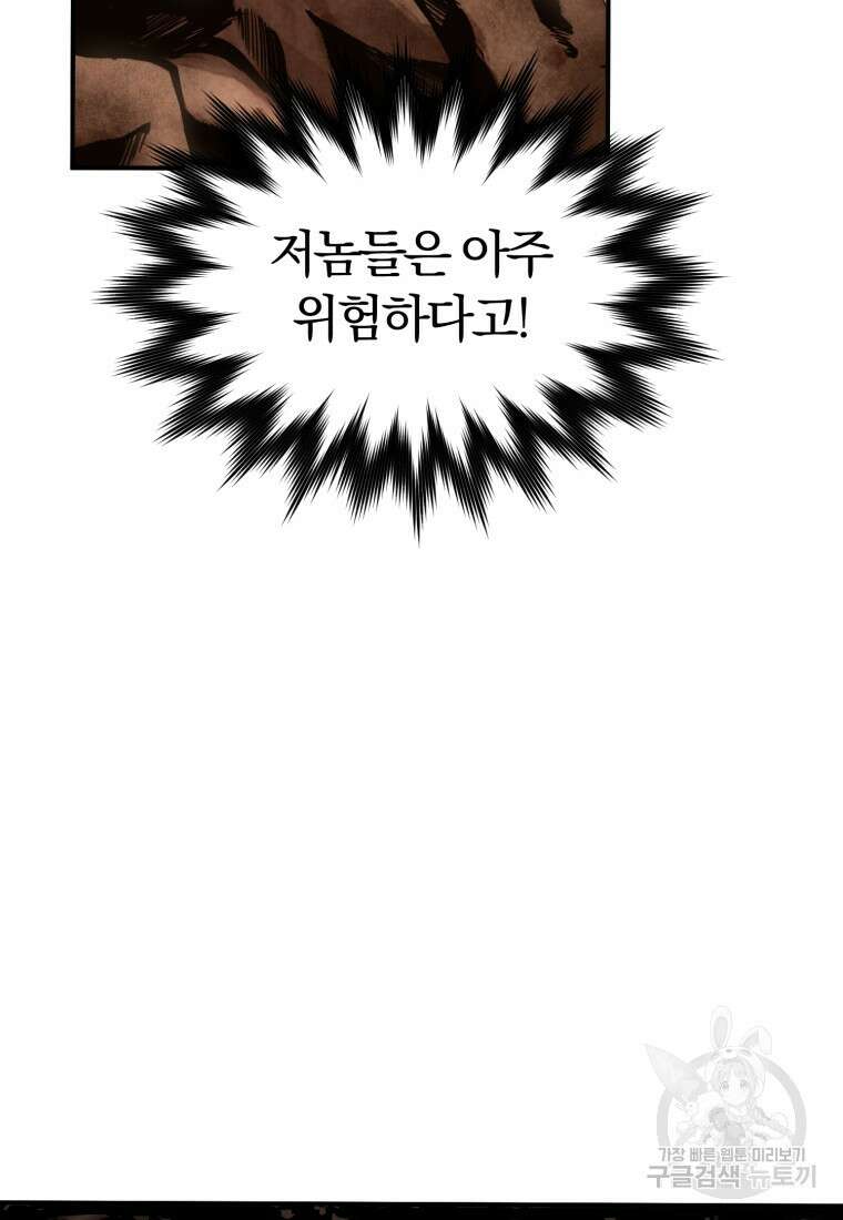 시간여행자 19화 32