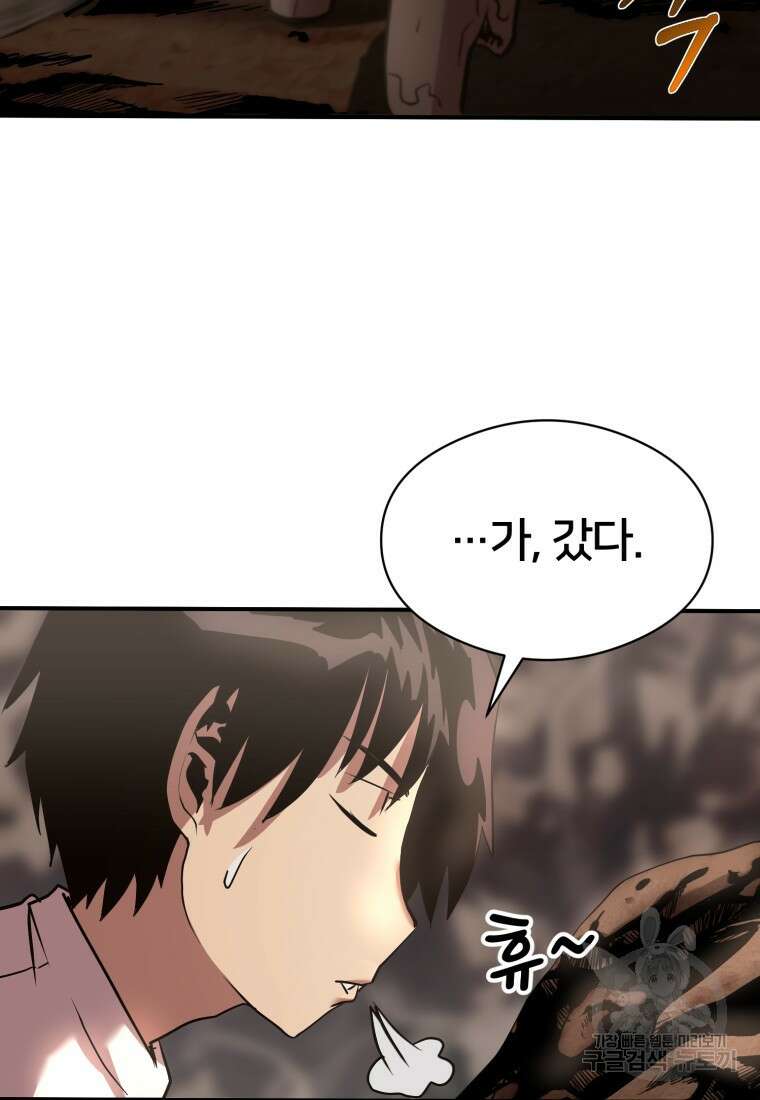 시간여행자 19화 34