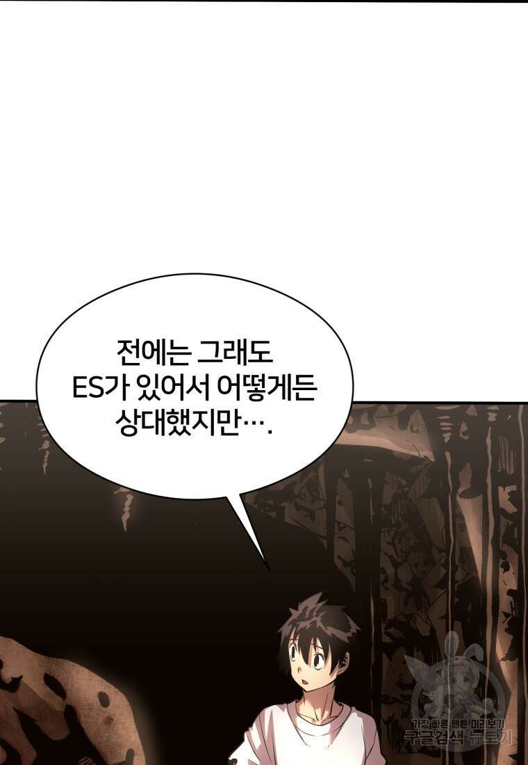 시간여행자 19화 35