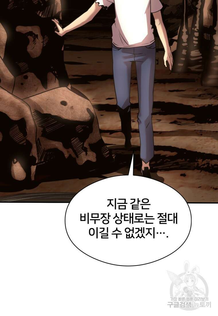 시간여행자 19화 36