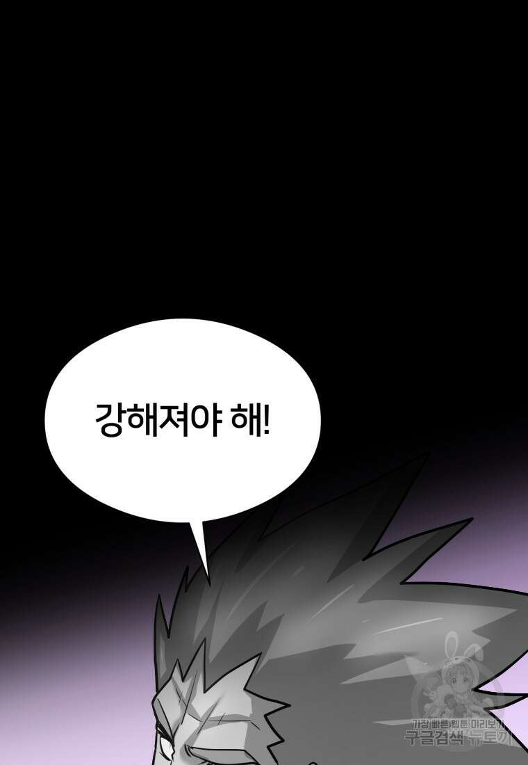 시간여행자 19화 40