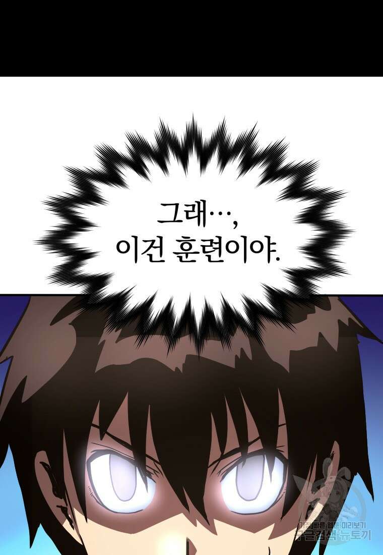 시간여행자 19화 46