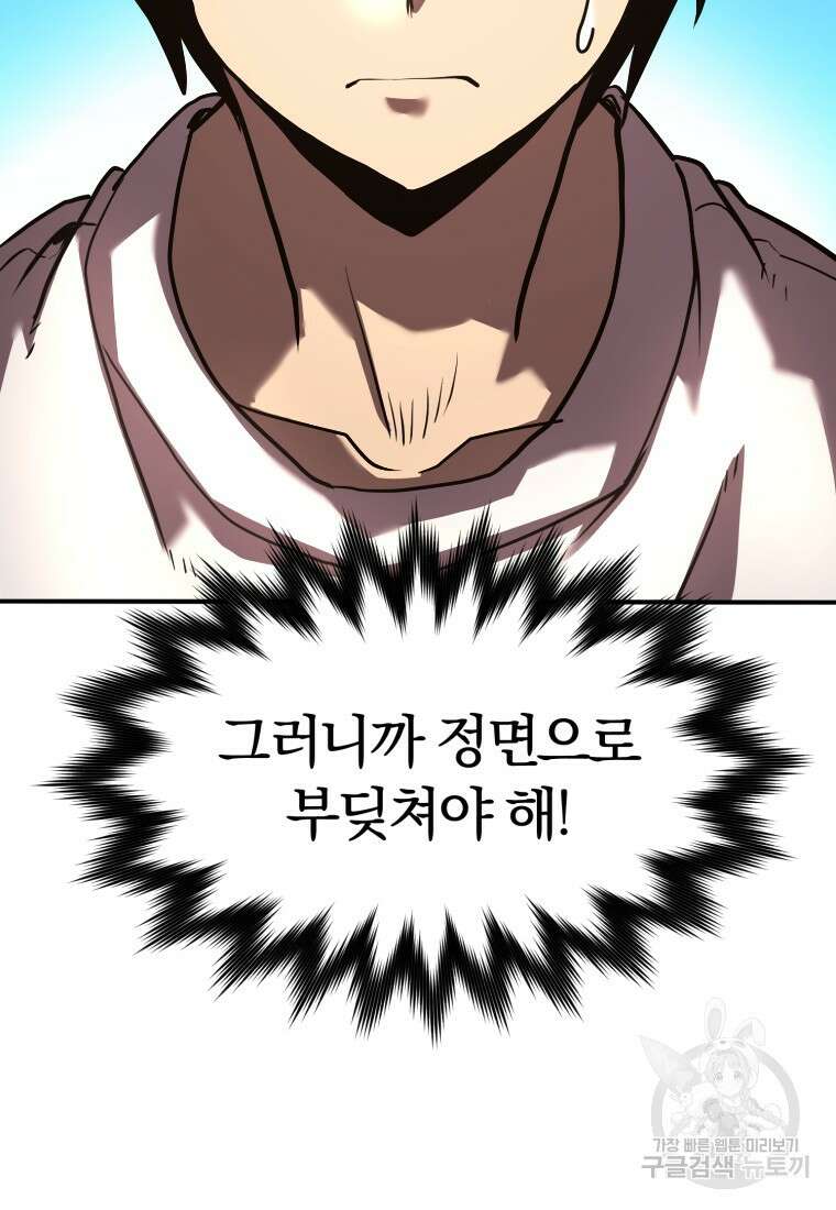 시간여행자 19화 47