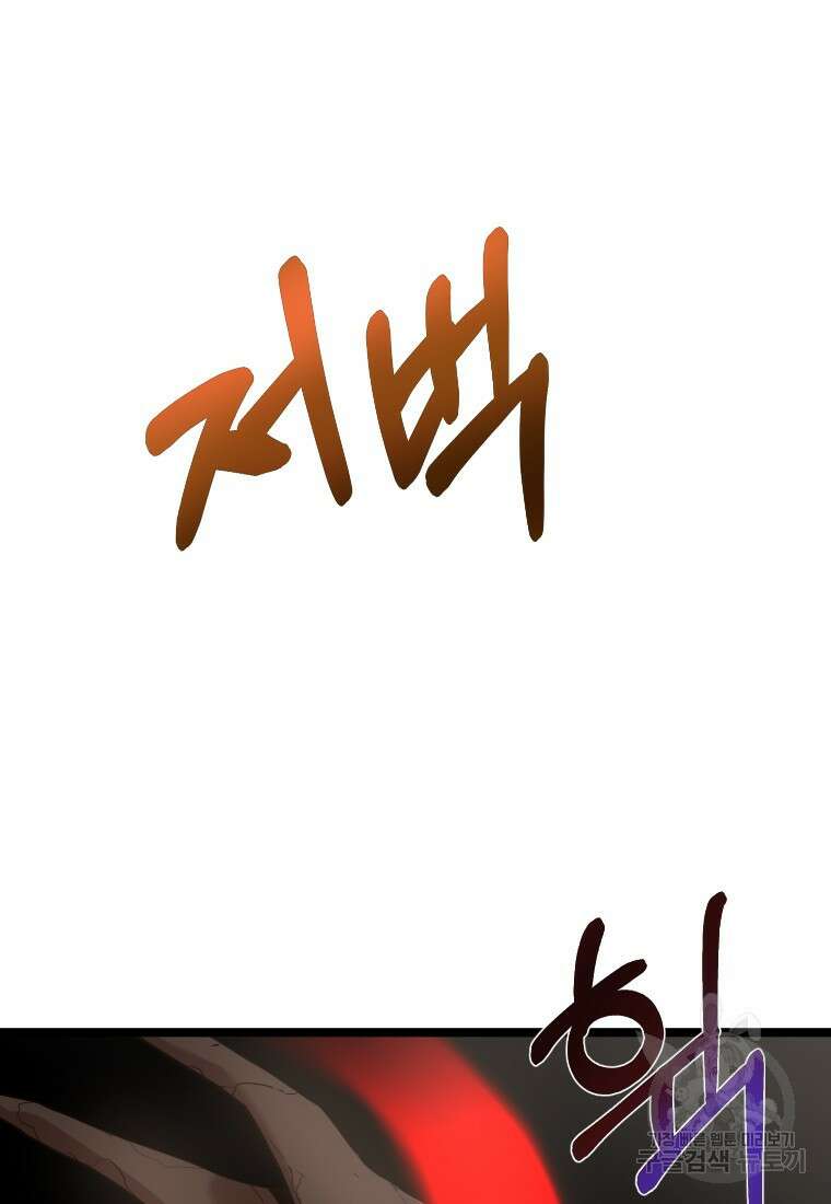 시간여행자 19화 48