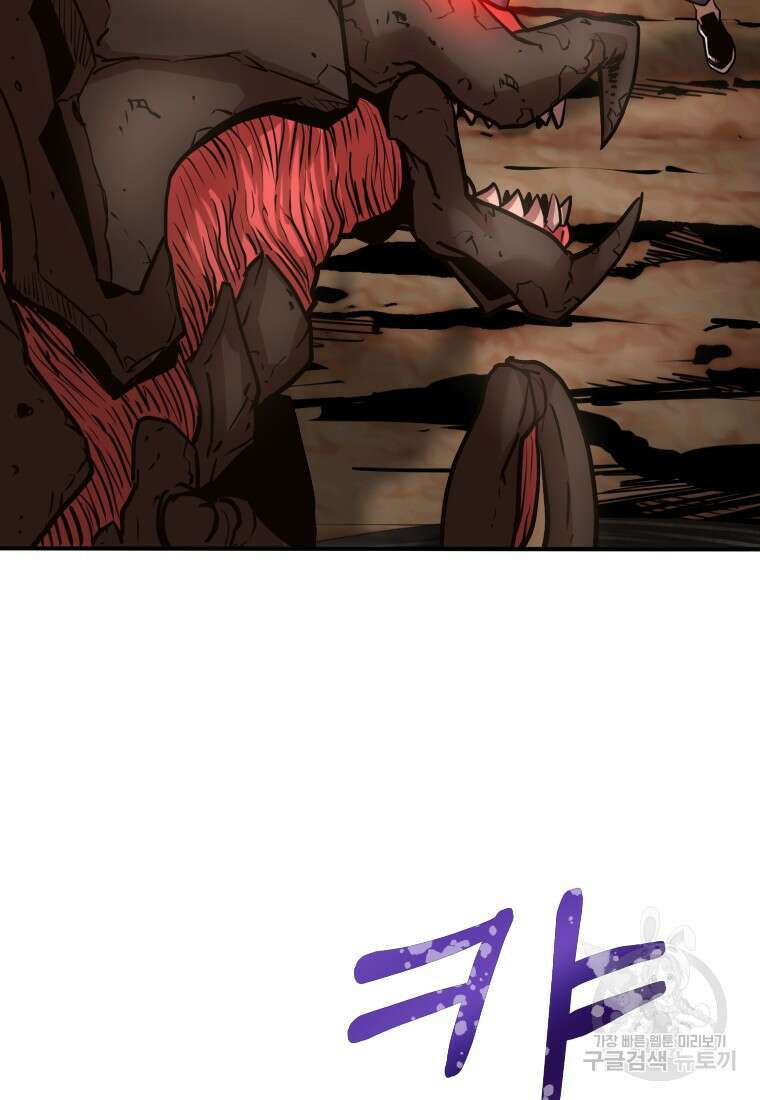 시간여행자 19화 51