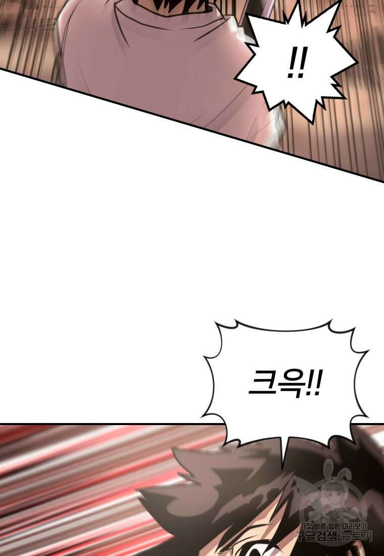 시간여행자 19화 55
