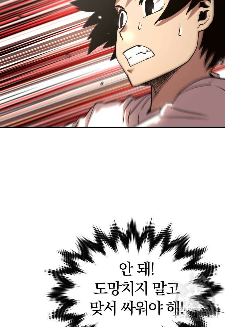 시간여행자 19화 56