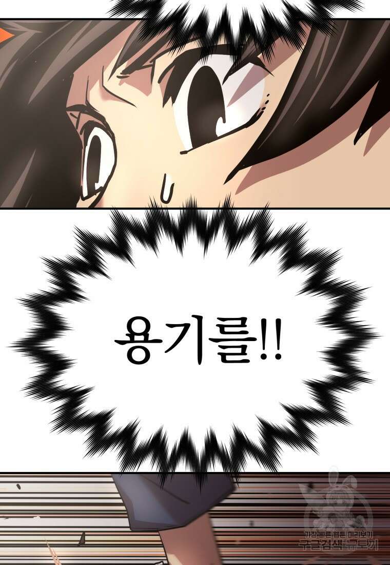 시간여행자 19화 57