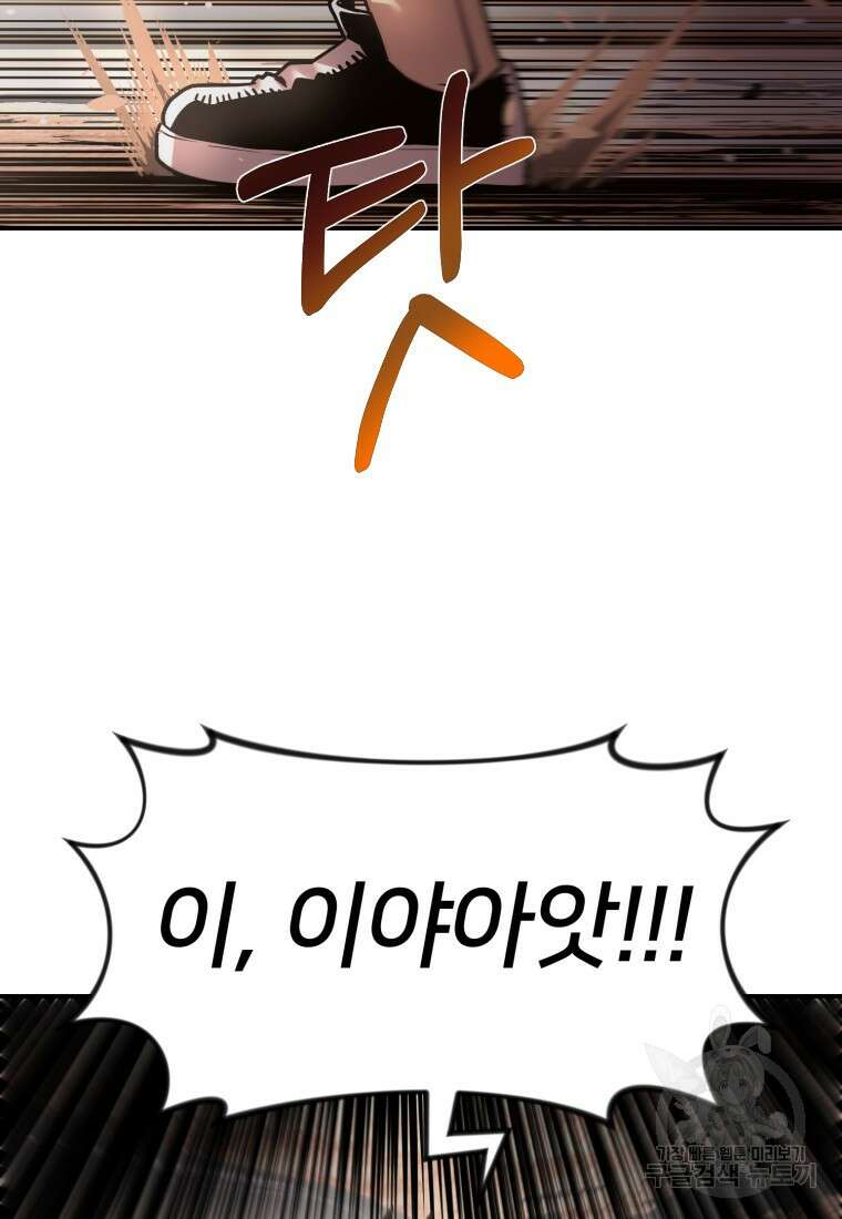 시간여행자 19화 58