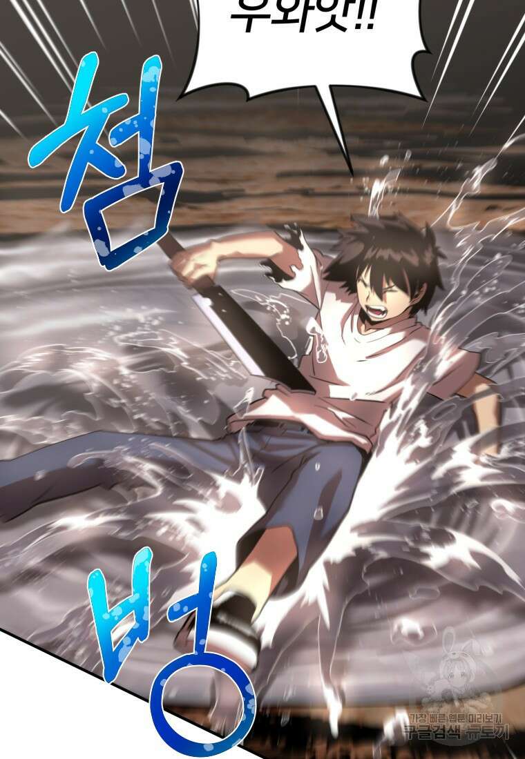 시간여행자 19화 69