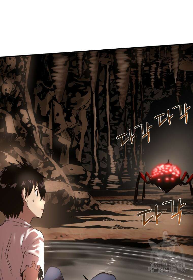 시간여행자 19화 72