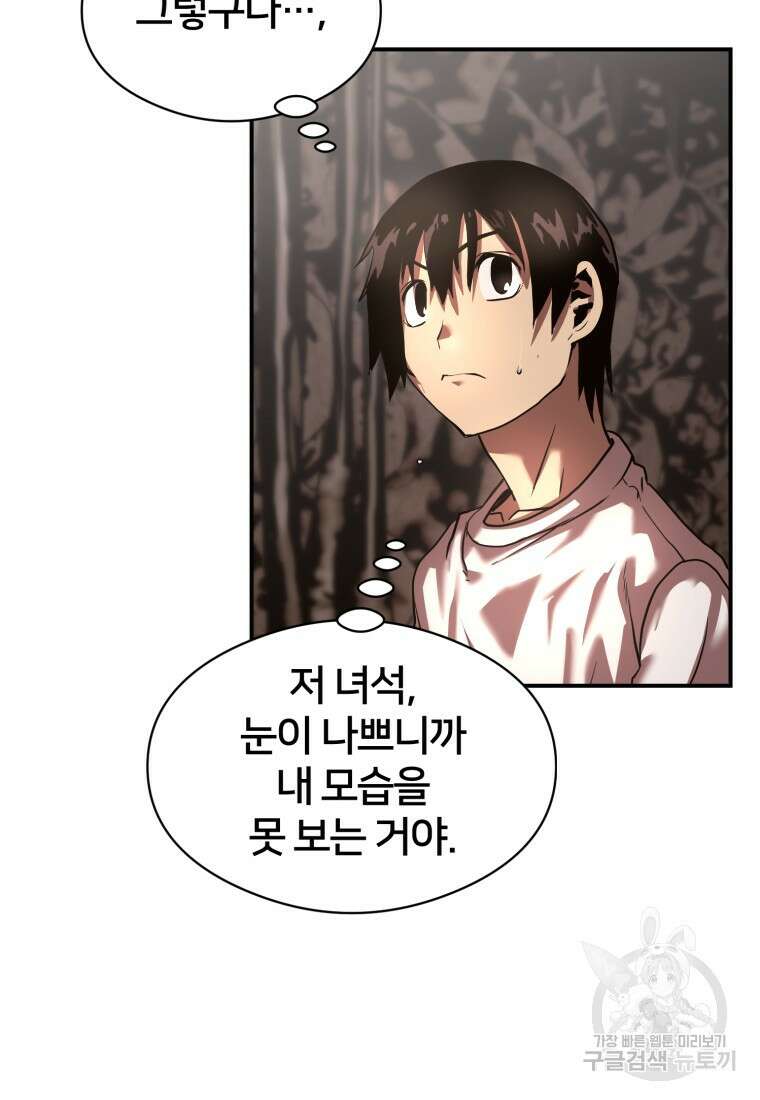 시간여행자 19화 75