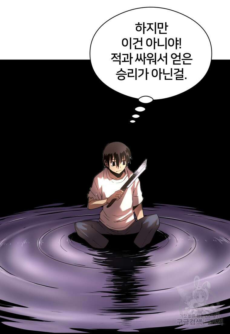 시간여행자 19화 77