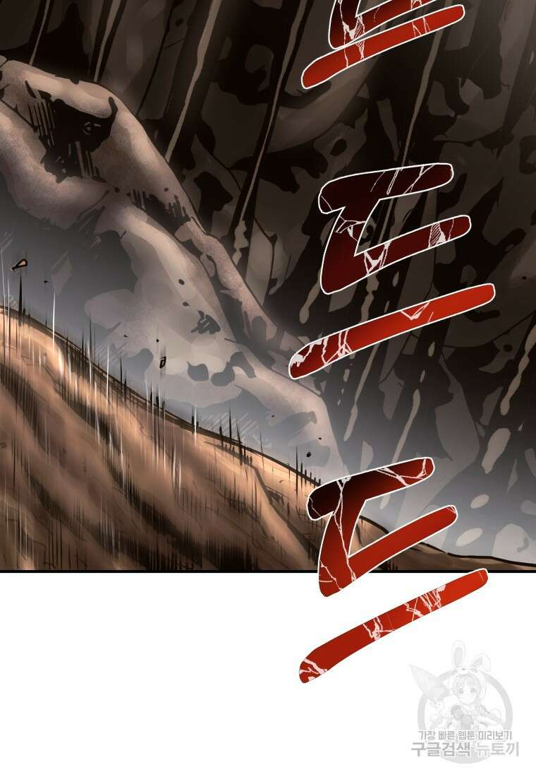 시간여행자 19화 83