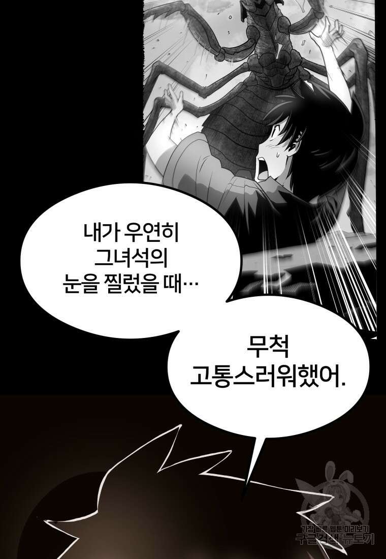 시간여행자 19화 95